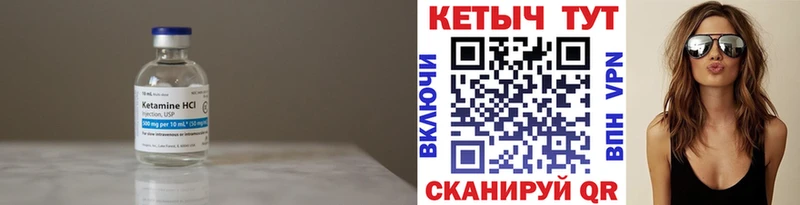 КЕТАМИН VHQ  Десногорск 