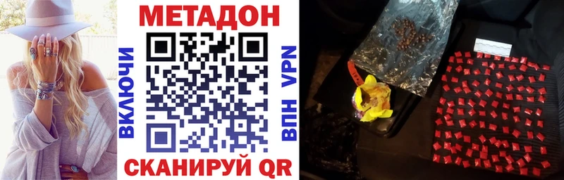 Метадон кристалл  Десногорск 