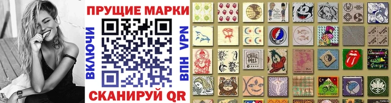 Марки N-bome 1,8мг  Десногорск 